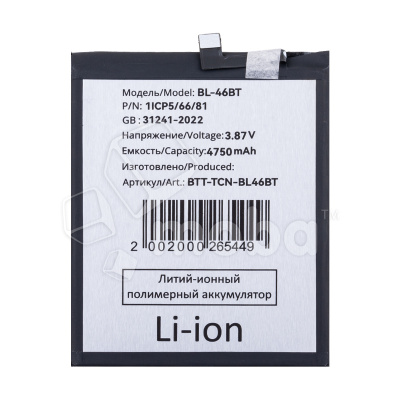 BTT-TCN-BL46BT