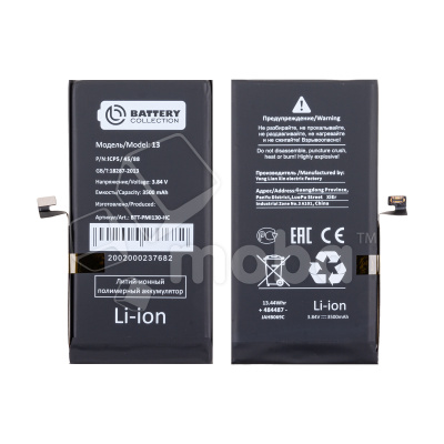 Аккумулятор для Apple iPhone 13 - Battery Collection (Премиум) - усиленная 3500 mAh