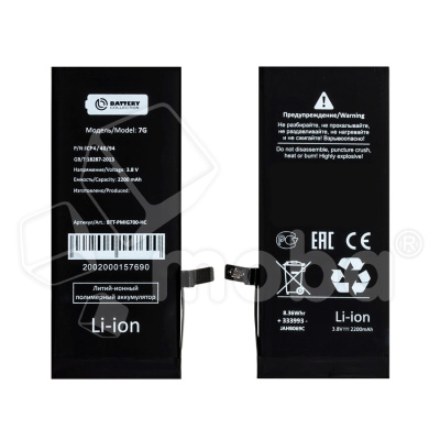 Аккумулятор для Apple iPhone 7 - Battery Collection (Премиум) - усиленная 2200 mAh