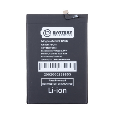 BTT-XMI-BN5G-OR