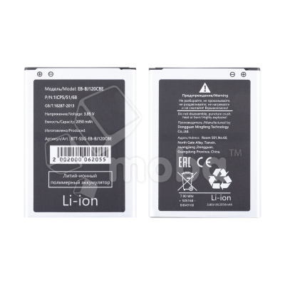 Аккумулятор для Samsung Galaxy J1 2016 (J120F) (EB-BJ120CBE)