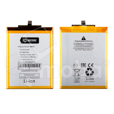 Аккумулятор для Xiaomi Redmi 3/3S/3 Pro/4X (BM47) - Battery Collection (Премиум)